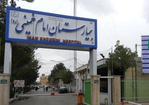بیمارستانی که خود سرپا نیست