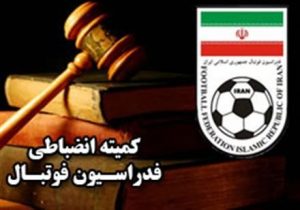 تعلیق نقل و انتقالات سرخابی های تهران، تراکتور و ۳ باشگاه دیگر
