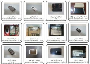 ۵۰۰ قلم کالای مسروقه البرز در سامانه نما منتشر شد