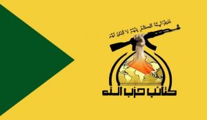 اعلام جنگ حزب الله عراق علیه آمریکا