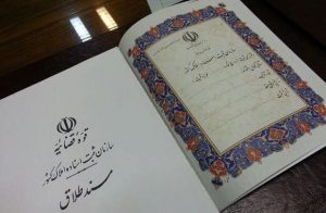 سند طلاق از هفته آینده حذف می‌شود