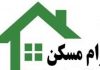وام ۱۶۰ میلیونی مسکن یکم چه زمانی افزایش می‌یابد؟