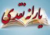مبلغ یارانه در سال ۹۹ به ۷۲ هزار تومان افزایش می‌یابد