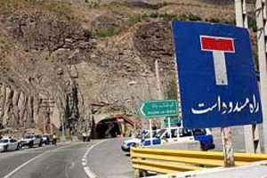 جاده هراز امشب مسدود می‌شود