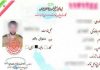 اعتبار کارت های قدیمی معافیت و پایان خدمت تا پایان امسال