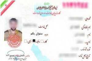 اعتبار کارت های قدیمی معافیت و پایان خدمت تا پایان امسال
