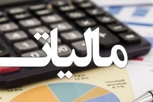 خانه های خالی مشمول دریافت مالیات می‌شوند