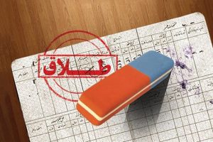 اعمال محدودیت ثبت طلاق در دفترخانه ها از امروز + جدول