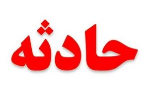 خروج دیزل قطار زاهدان ـ تهران از ریل / حادثه تلفات جانی نداشت