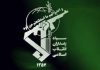 افزایش ۲۰۰ میلیون یورویی بودجه سپاه قدس افزایش ۲۰۰ میلیون یورویی بودجه سپاه قدس