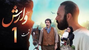 فیلمبرداری سکانسی از سریال وارش در فرودگاه پیام کرج
