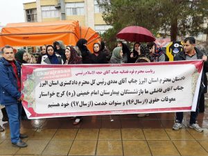 تجمع بازنشستگان بیمارستان امام خمینی (ره) کرج + عکس