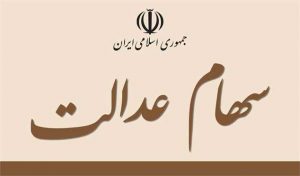سود ۲۰۵ هزار تومانی به چه کسانی رسید؟