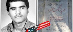 زندگینامه اسپارتاکوس سلحشور؛ شهید اهل کرج