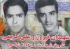 پدر شهیدان کریمی در فردیس به فرزندان شهیدش پیوست