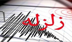 زمین لرزه‌ ۴ ریشتری در فاریاب کرمان