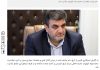 سوتی خبرگزاری فارس؛ گاف را گردن بگیری بهتر نیست؟ + عکس