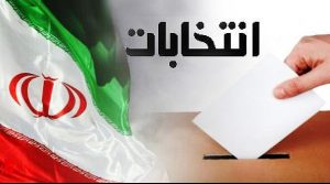 اسامی نامزدهای حوزه ساوجبلاغ، نظرآباد و طالقان