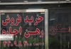 سه روایت از دروغ های اینترنتی املاکی ها