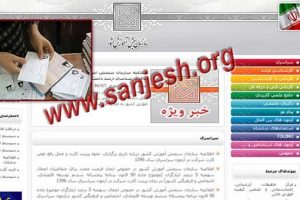 همه آنچه که داوطلبان کنکور ۹۹ برای ثبت نام باید بدانند