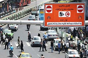 جزئیات رزروی شدن طرح ترافیک در تهران