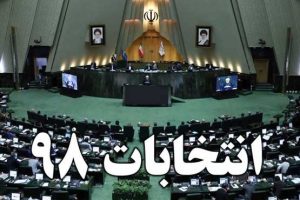 آغاز تبلیغات نامزد‌های انتخابات مجلس؛ ۲۴ بهمن