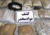 انهدام بزرگترین باند ترانزیت مواد مخدر در میرجاوه