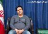 دادگاه «روح الله زم» به زودی برگزار می‌شود