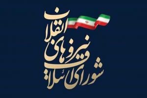 شورای ائتلاف نیروهای انقلاب به «فهرست وحدت» رسید + اسامی
