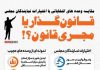 با اختیارات یک نماینده مجلس آشنا شویم با اختیارات یک نماینده مجلس آشنا شویم