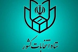 همراه داشتن شناسنامه، کارت یا شماره ملی ضروری است