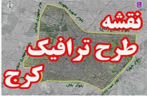 زوج و فرد از ۵ اسفند در کرج اجرا می‌شود