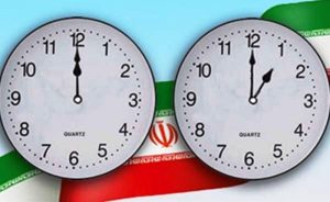 ساعت رسمی جلو کشیده می شود