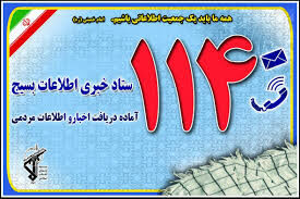 اطلاعات سپاه البرز محتکران را شناسایی می کند