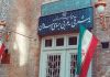 جابه جایی دیپلمات های ایران و افغانستان به معنی اخراج نیست