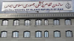 واکنش تند نظام پزشکی به حضور مدعی طب اسلامی در بیمارستان کرونا