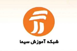 اعلام جدول زمانی برنامه های درسی روز جمعه شبکه آموزش