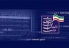 بسته ۱۰۰ گیگابایتی از فردا به طور خودکار فعال می‌شود