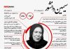 سیمین دانشور، از تولد تا وفات در یک نگاه + عکس