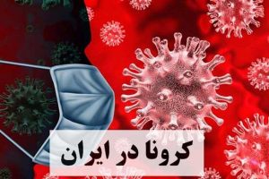 هشدار دفتر طب ایرانی وزارت بهداشت درباره سوء استفاده افراد غیرمتخصص