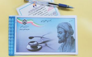 تمدید دفترچه های درمانی تا پایان فروردین ۹۹