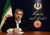 جعل امضای روابط عمومی استانداری البرز برای نشر اکاذیب، اخلاقی نیست