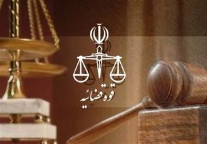 ورود دستگاه قضا برای حل مشکلات یک واحد تولیدی در نظرآباد