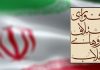 معرفی کاندیدای مورد حمایت شورای ائتلاف برای مرحله دوم انتخابات