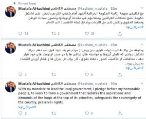 توئیت «مصطفی الکاظمی» پس از مأمور شدن به تشکیل کابینه در عراق