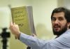 ماجرای پرونده جنجالی داماد وزیر