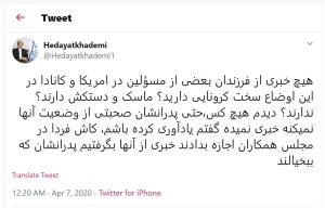 دل نگرانی یک نماینده برای آقازاده های خارج نشین در دوران کرونا