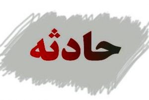 نشست زمین در کرج حادثه آفرید + عکس