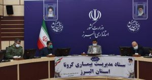 مشکلات بخش خصوصی البرز در حوزه بهداشت و درمان حل شود