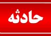 ۴ کشته و مصدوم بر اثر واژگونی پژو ۴۰۵ در اتوبان بابایی تهران